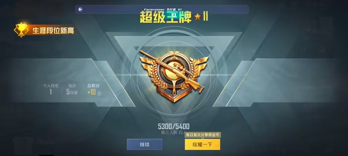 和平精英先行者透视直装 - ȫ����ƽ��Ӣ����ҵ�����辅助预览图